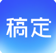 稿定AI