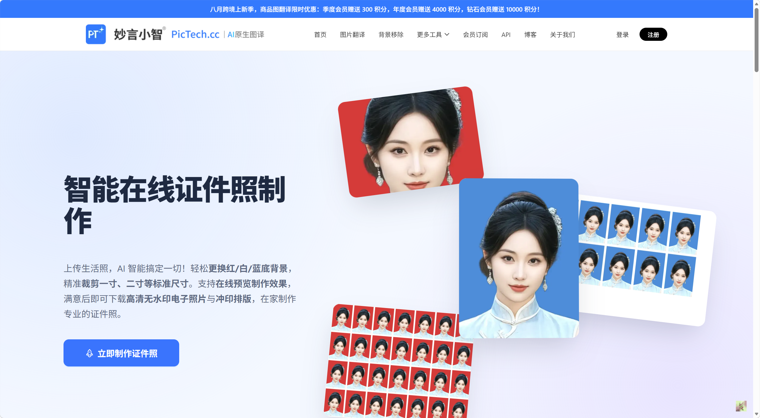 妙言小智