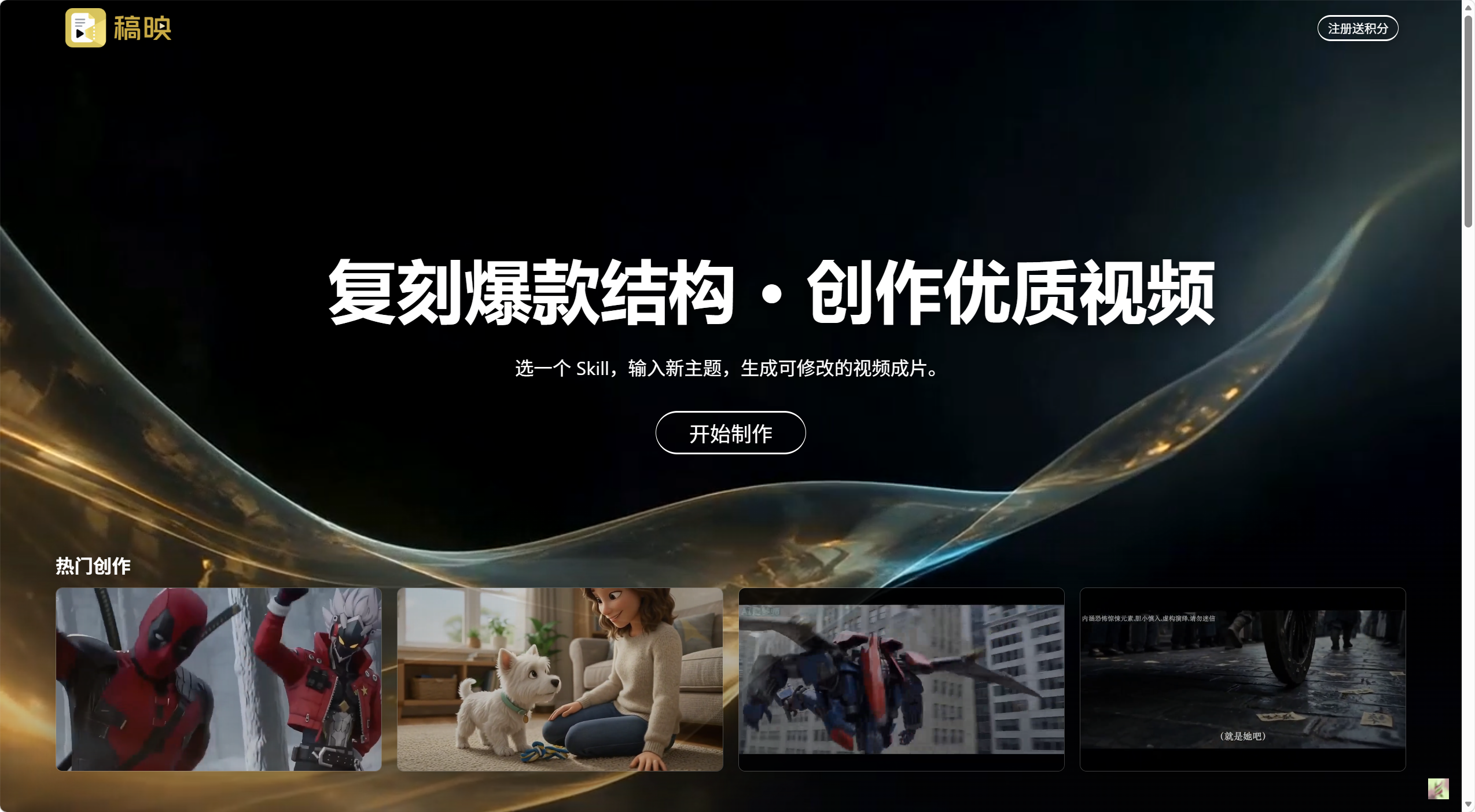 稿映