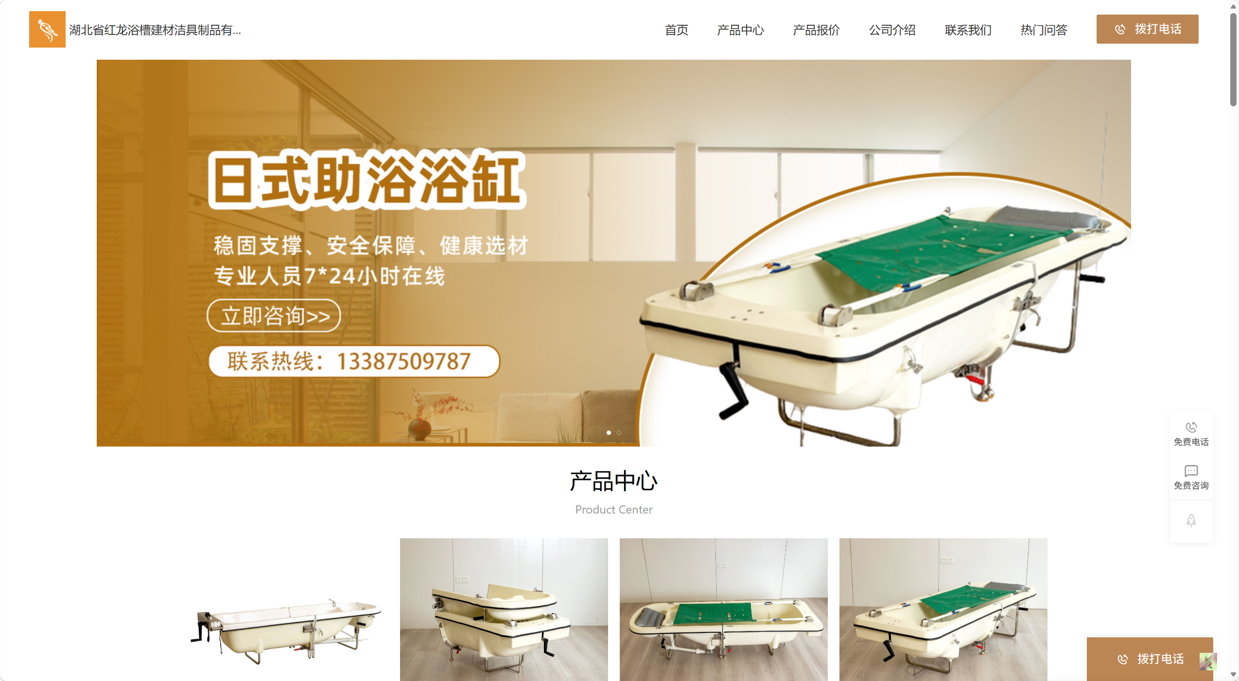 红龙浴槽建材洁具