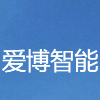 爱博智能