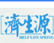 济生源