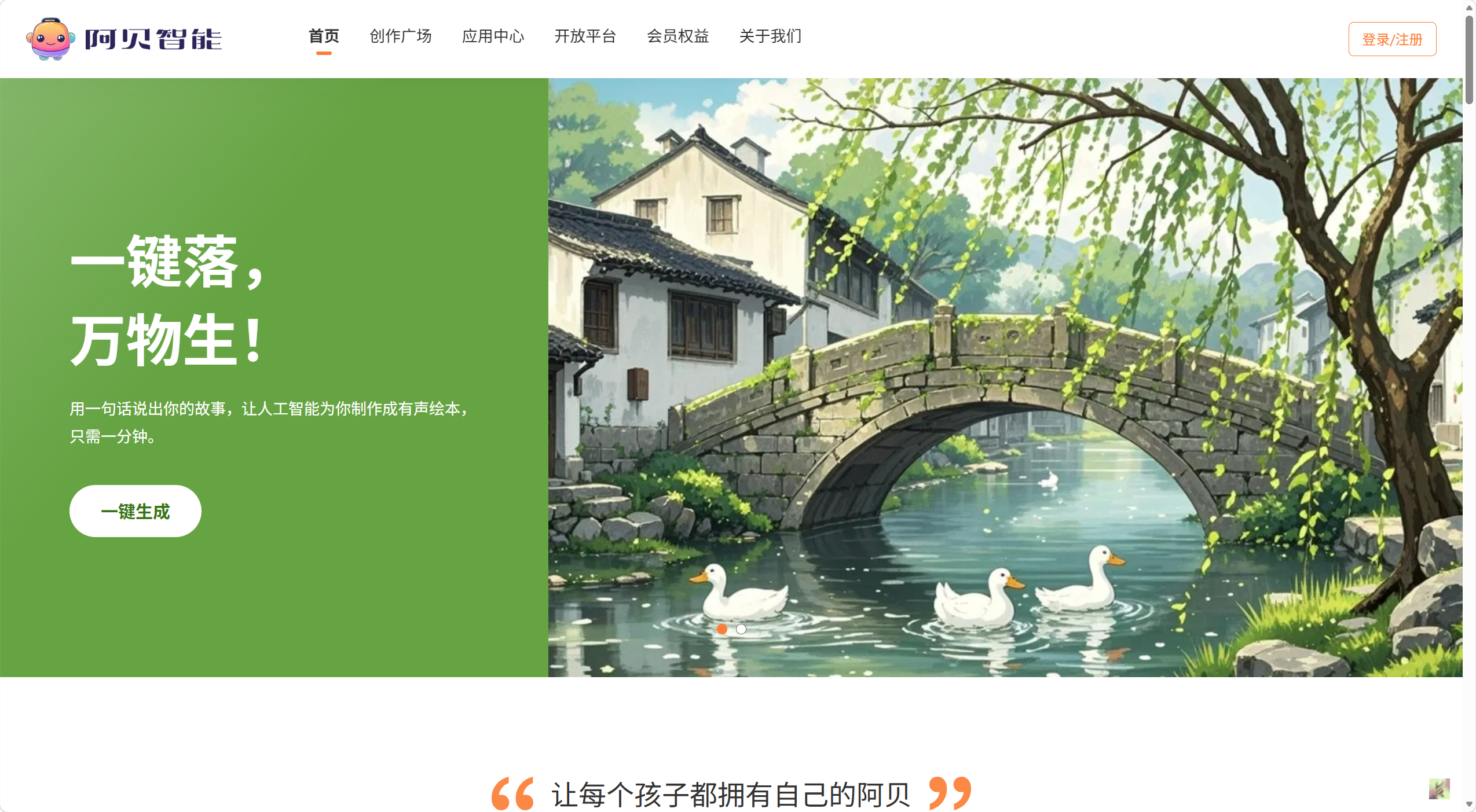 阿贝智能