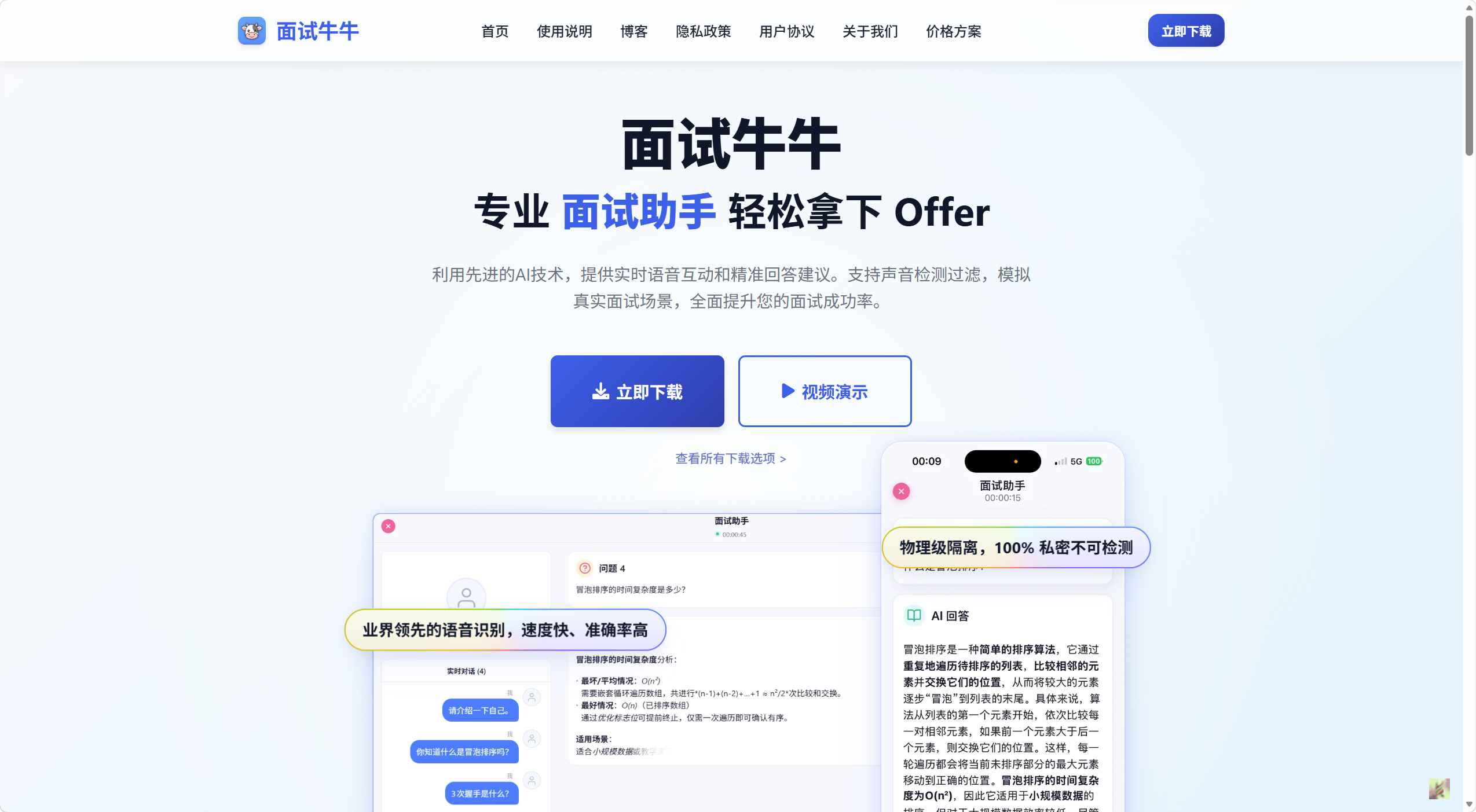 面试牛牛