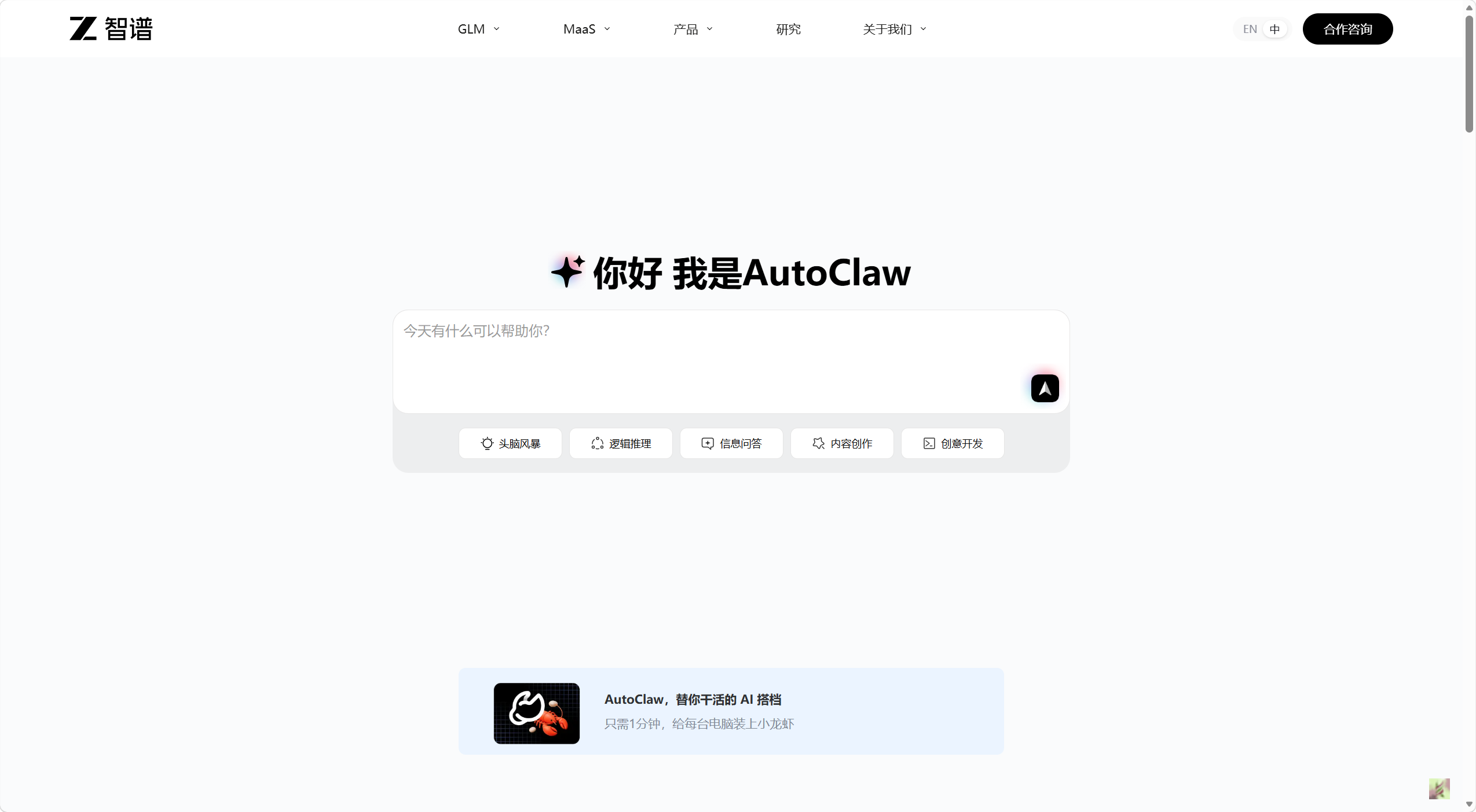 智谱