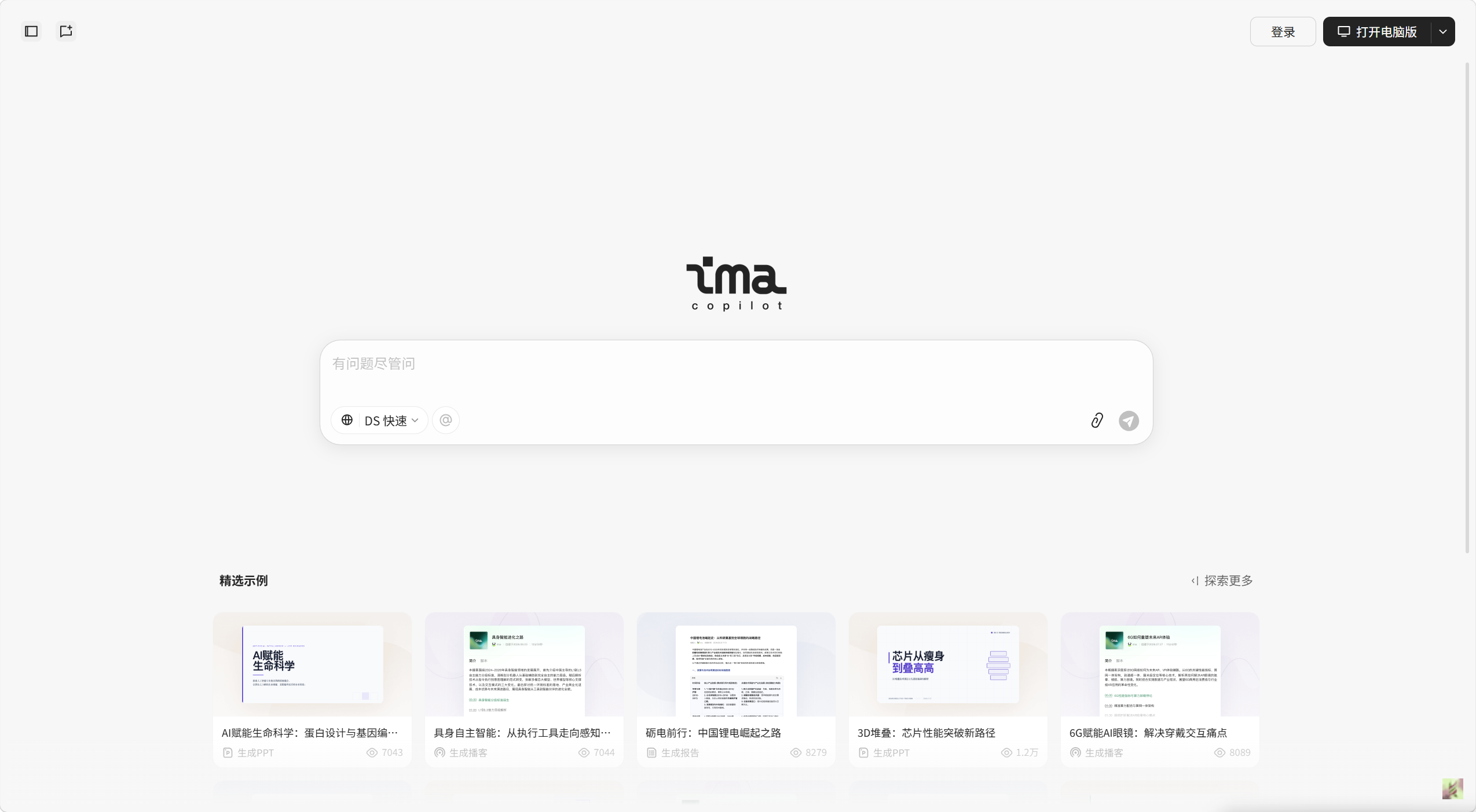 IMA