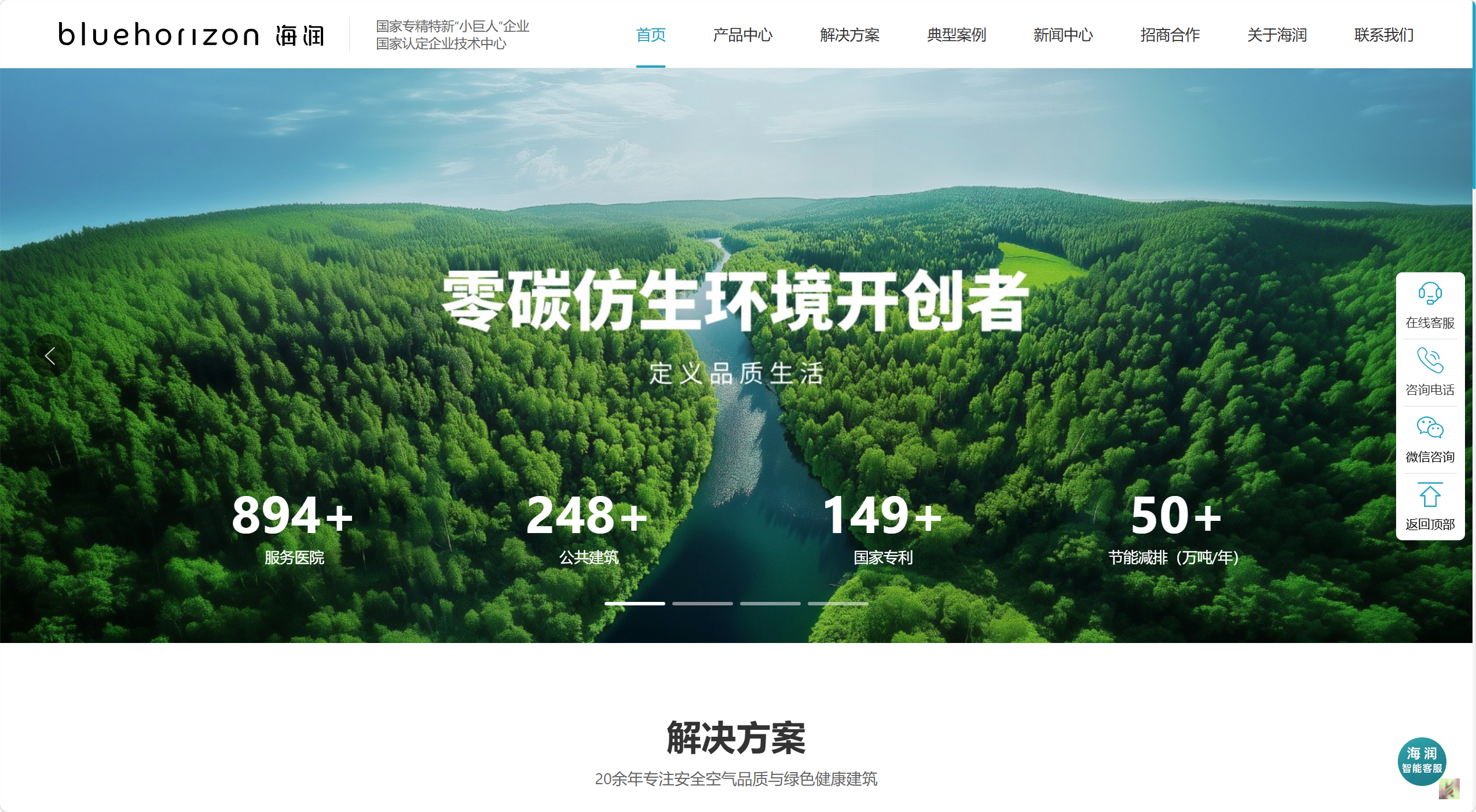 海润