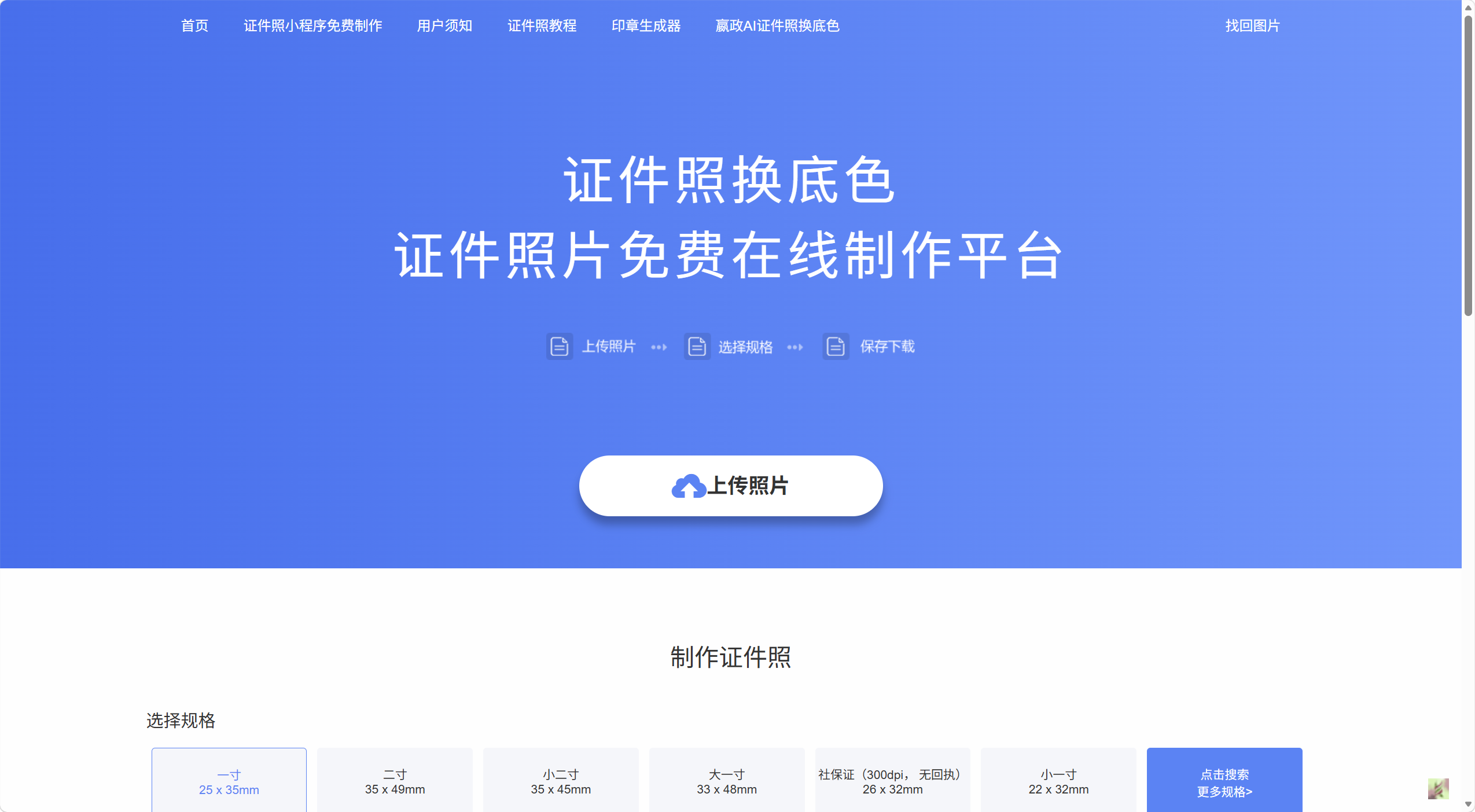 嬴政证件照
