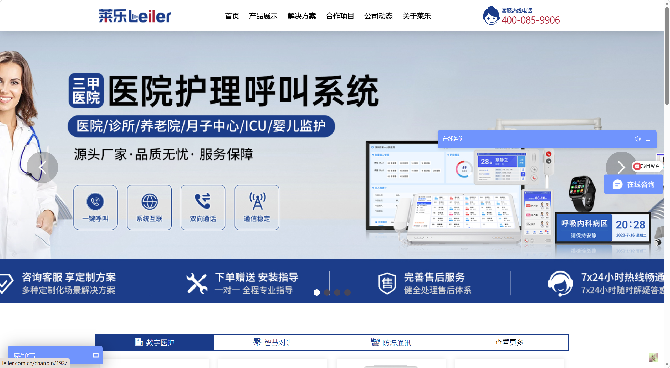 莱乐