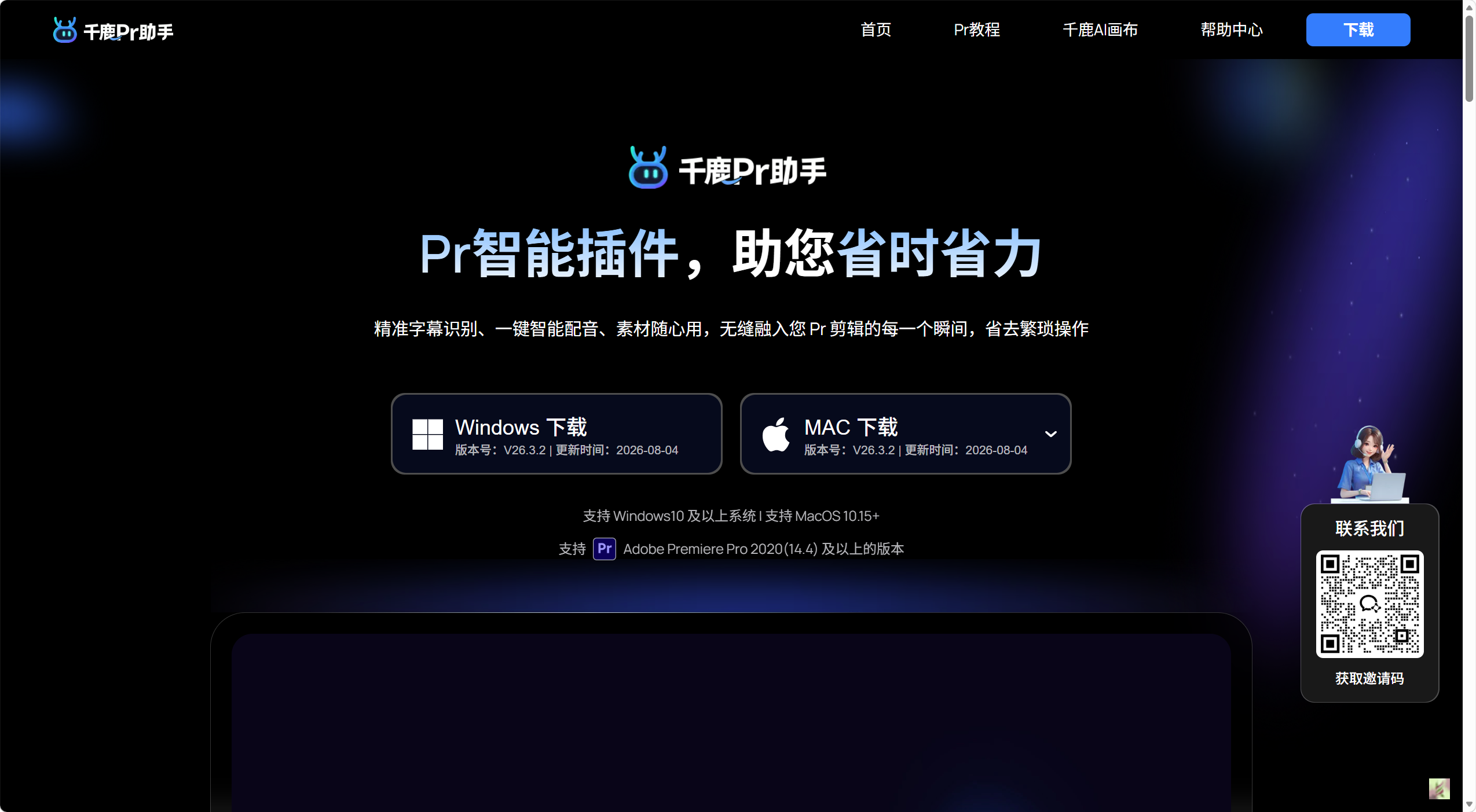 千鹿Pr助手