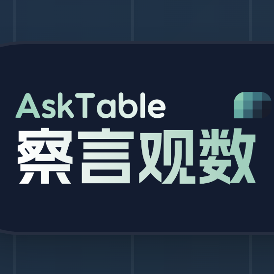 AskTable