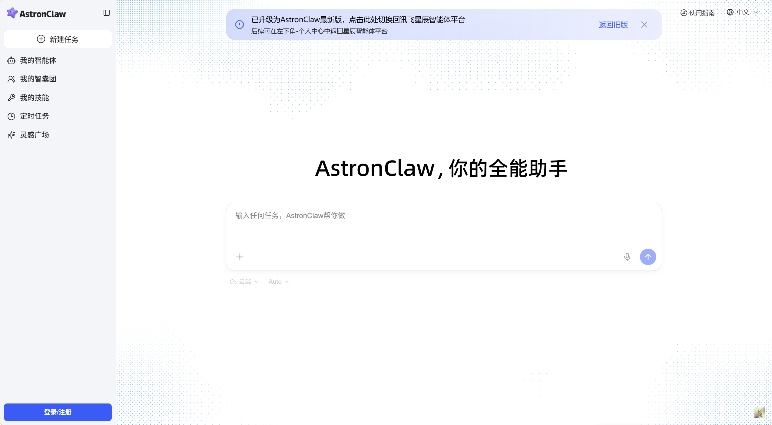 AstronClaw