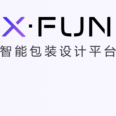 X·FUN智能包装设计平台