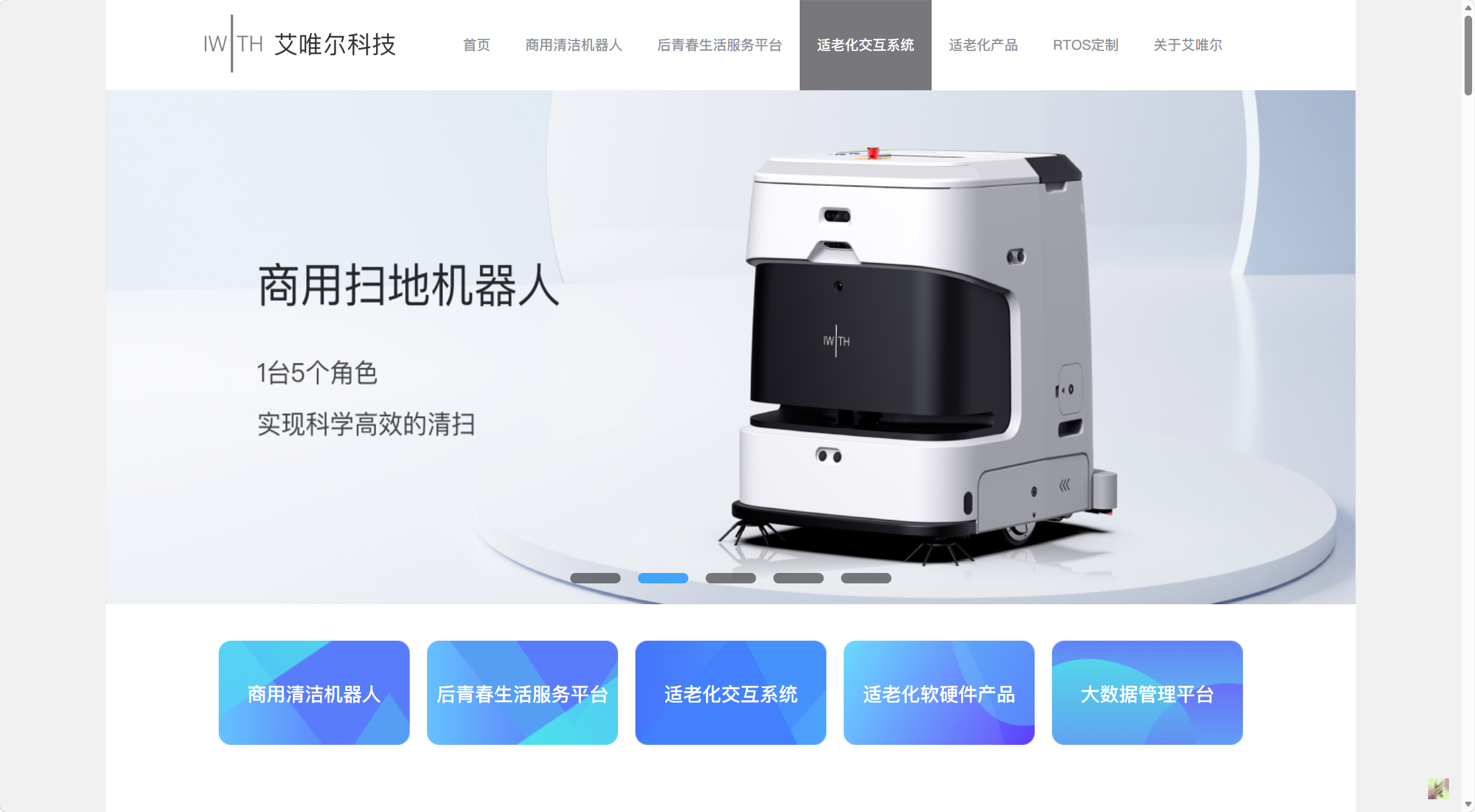 艾唯尔科技