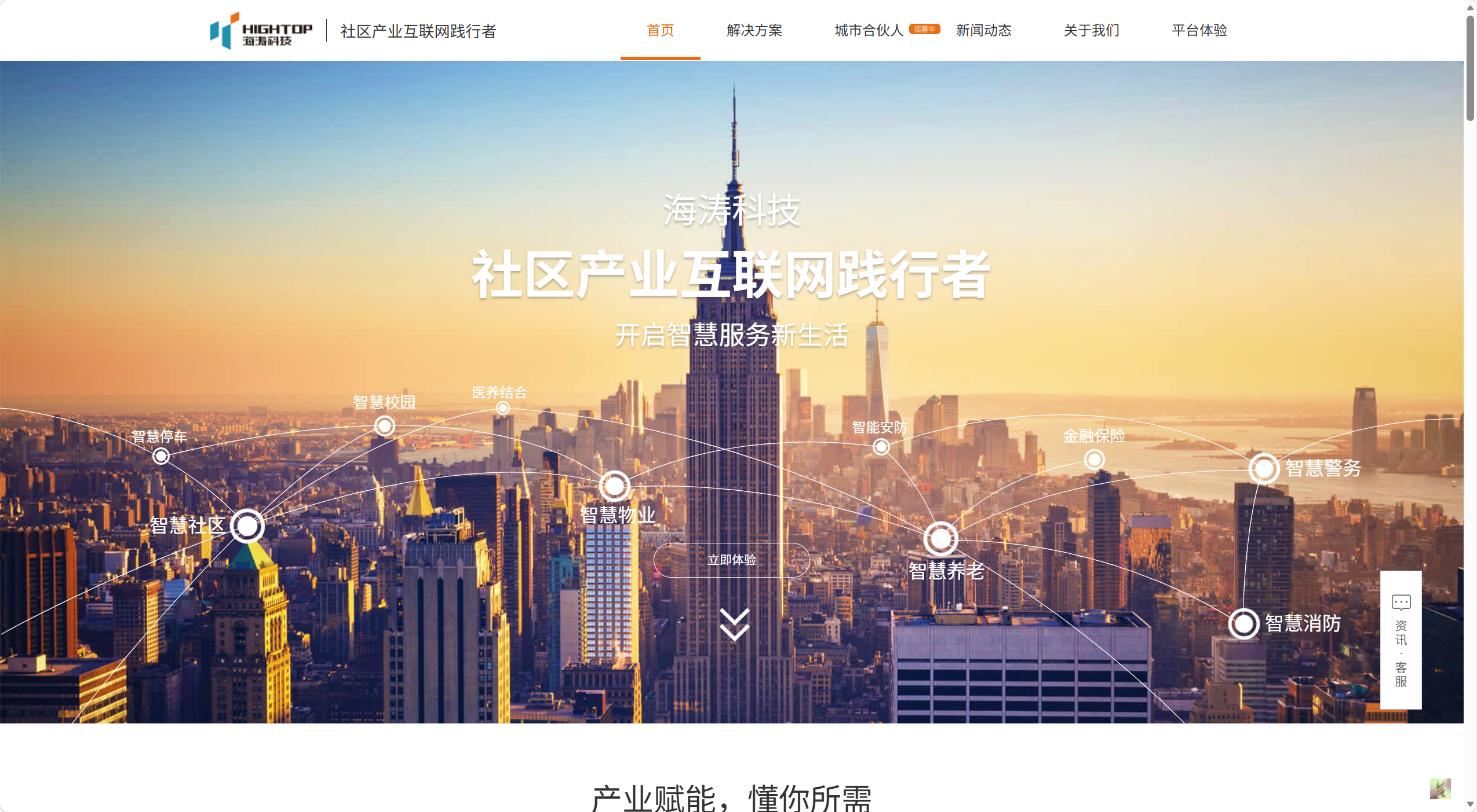 海涛科技