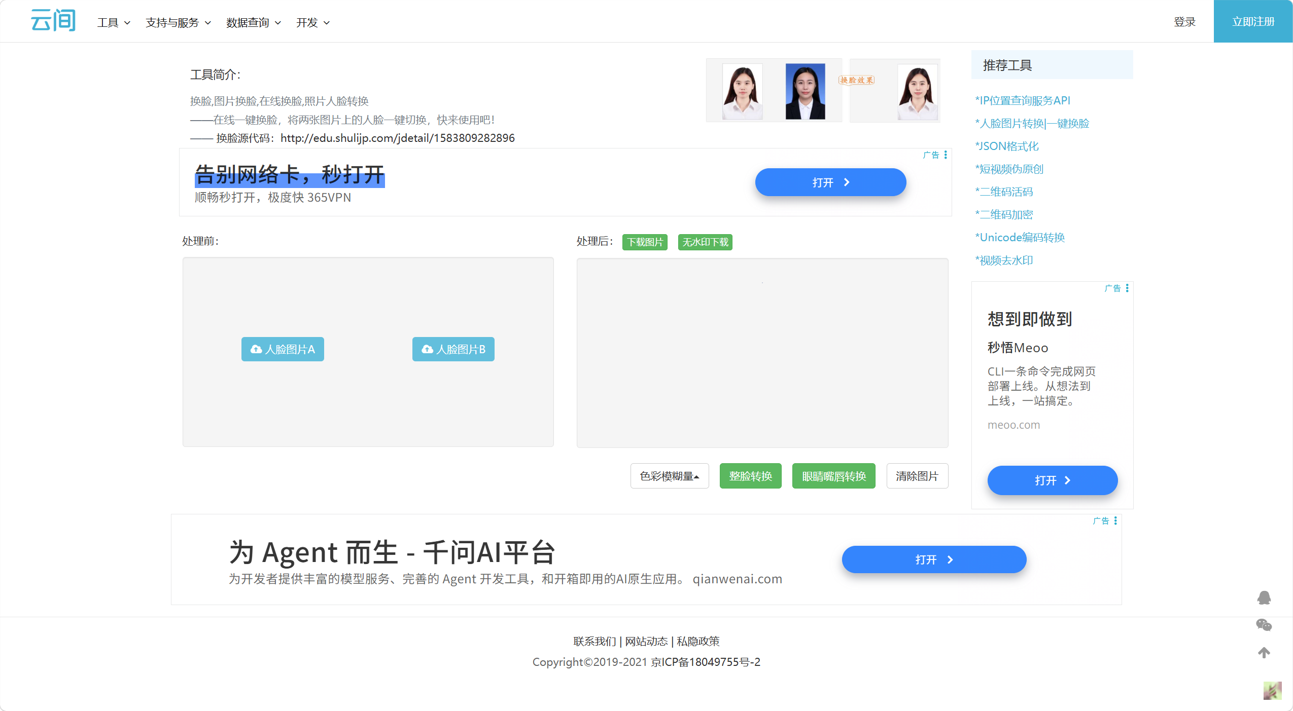 云间