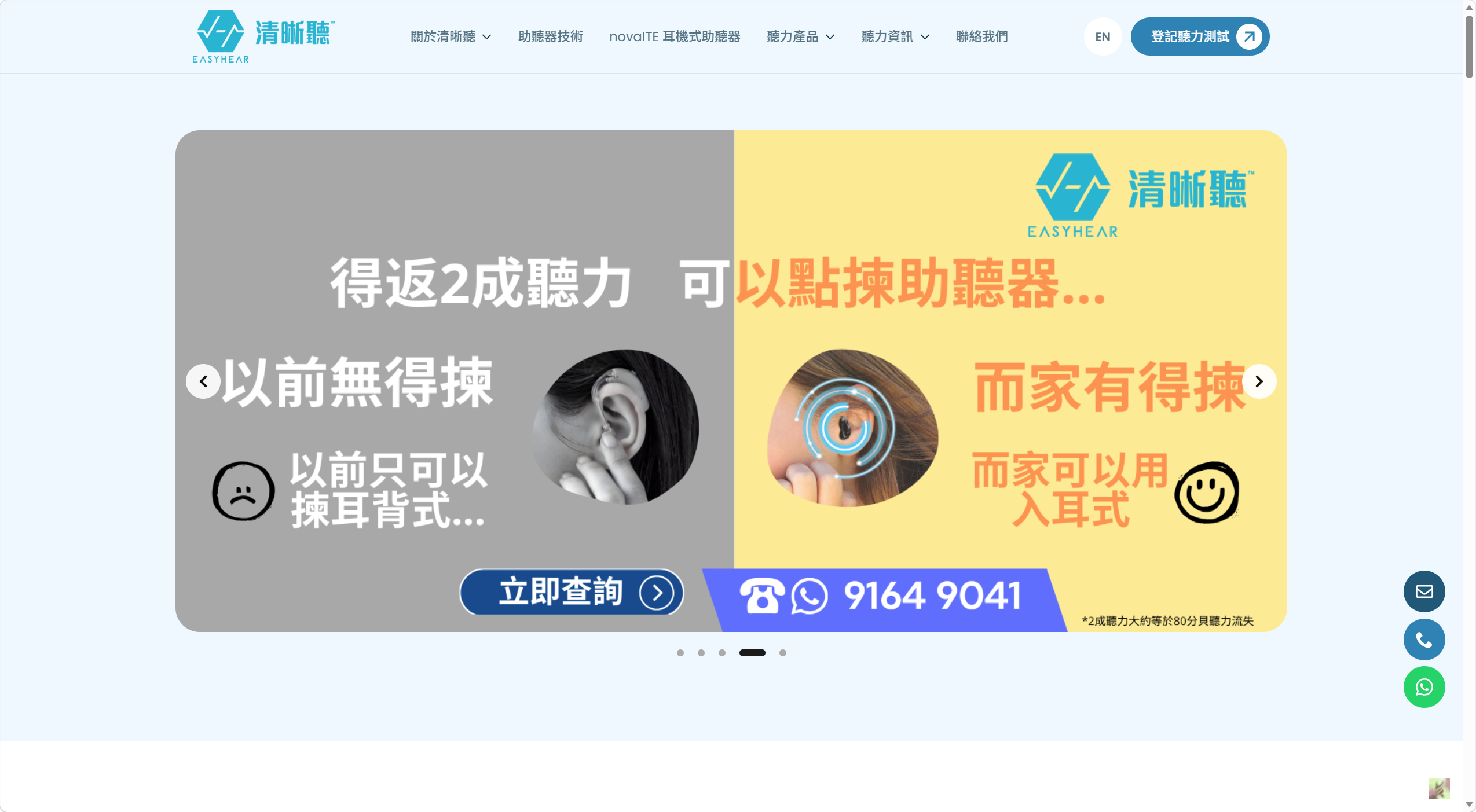 清晰听