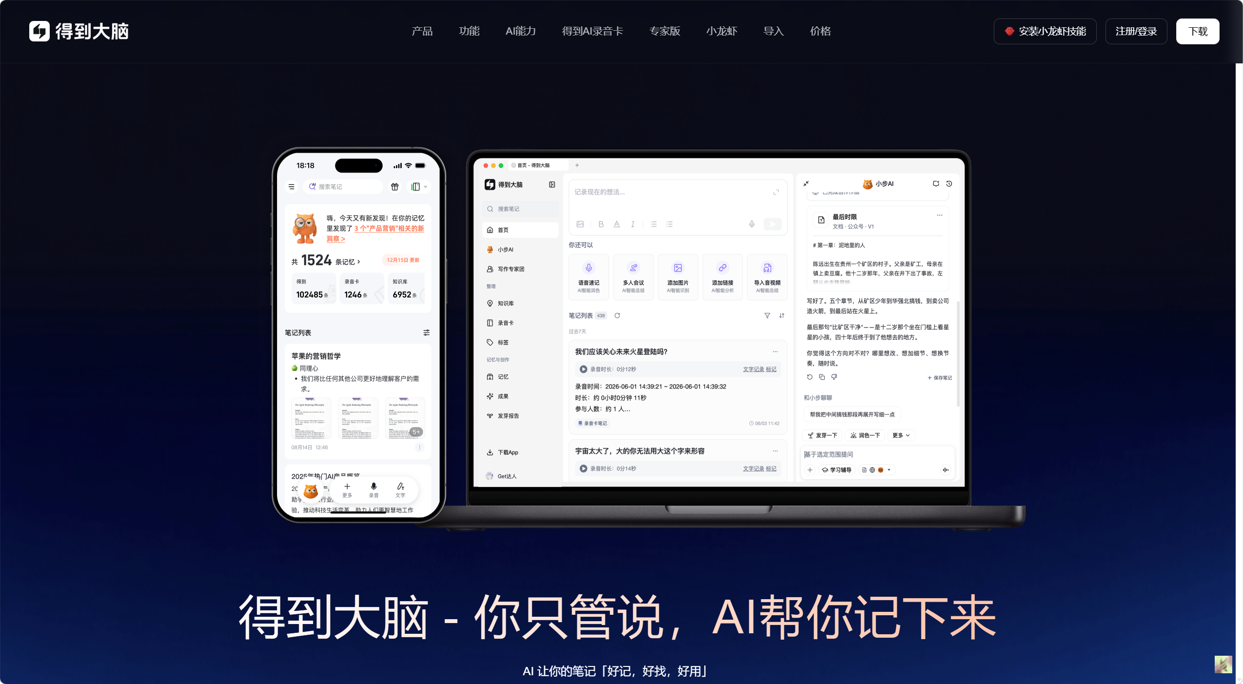 得到大脑