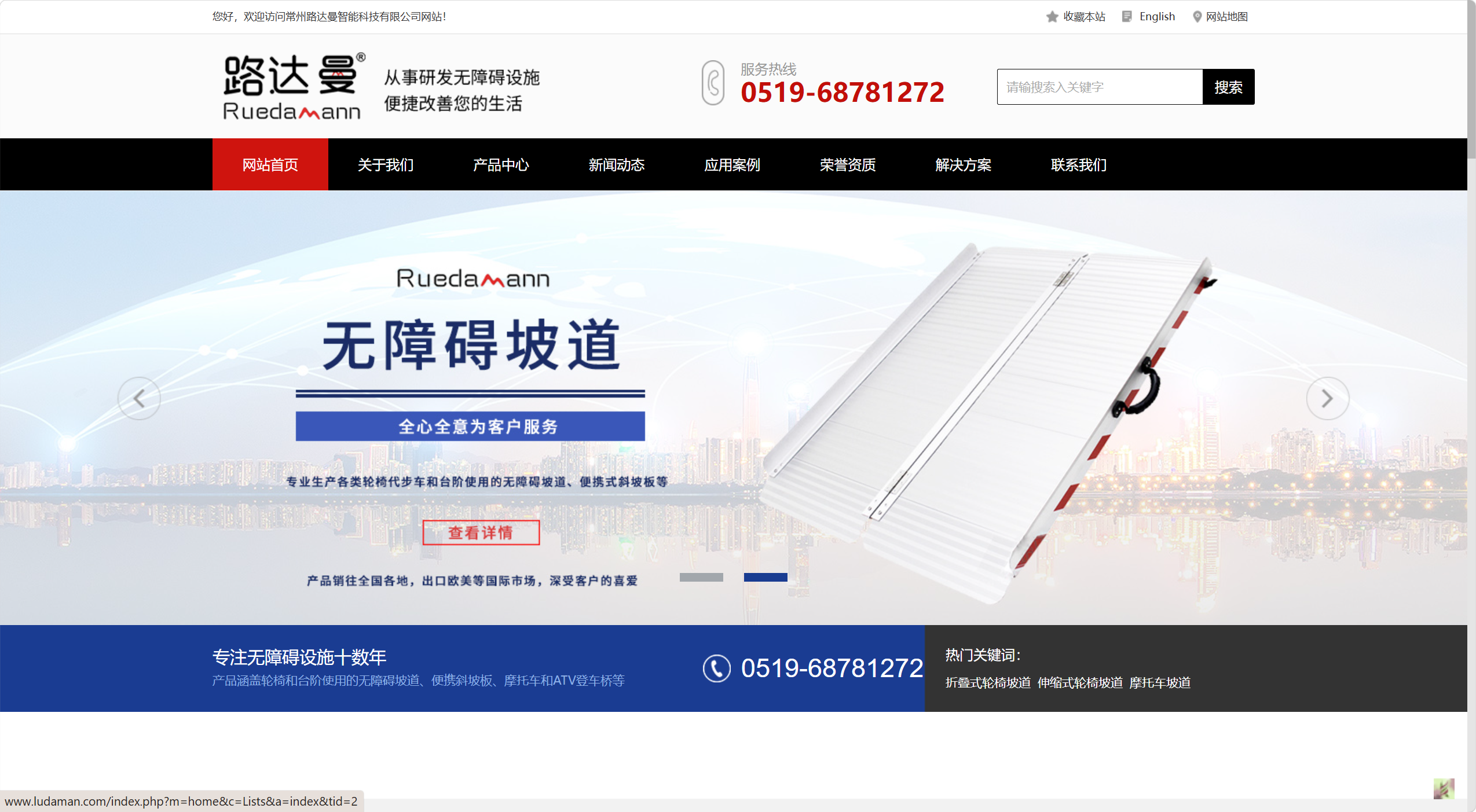 路达曼