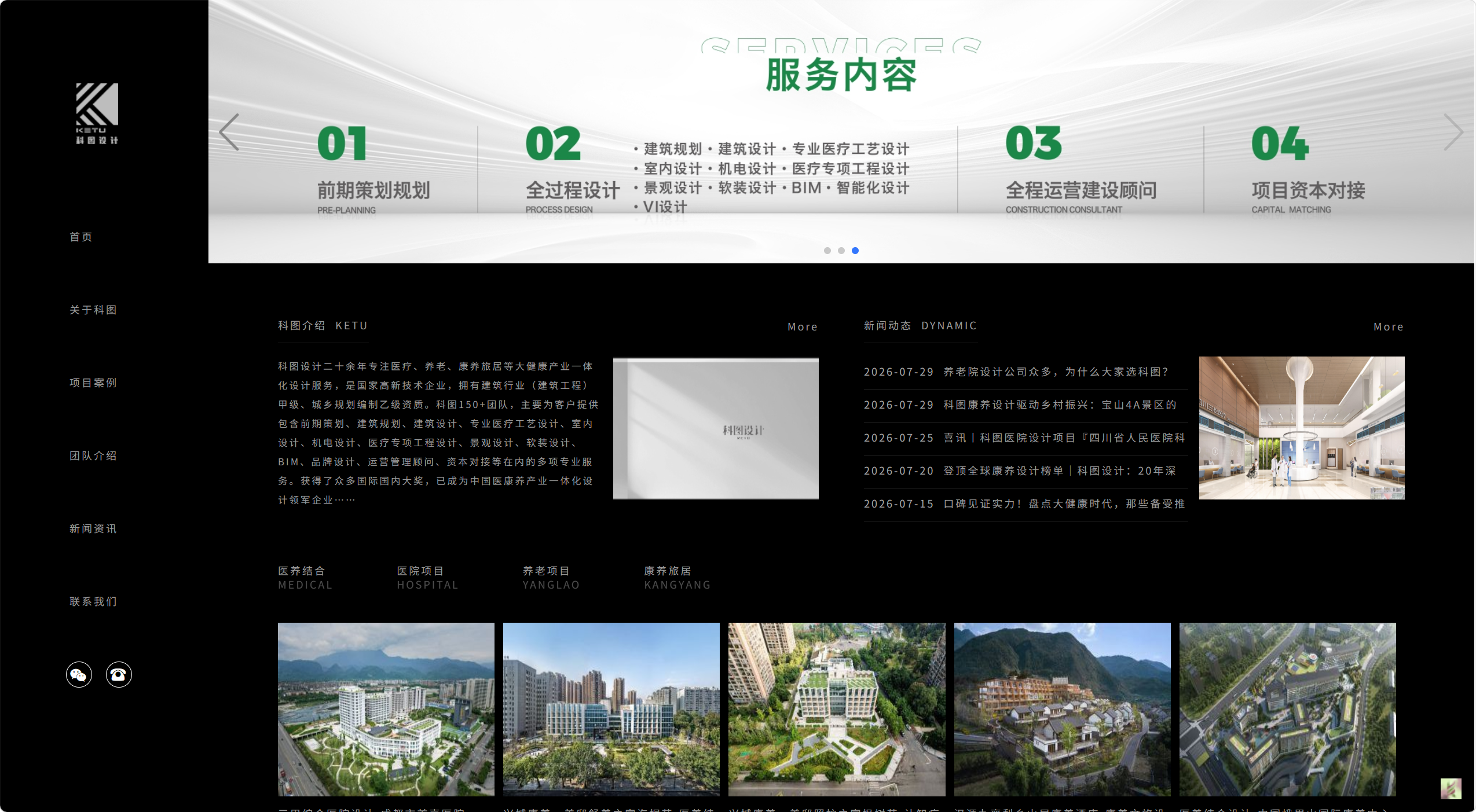 科图设计