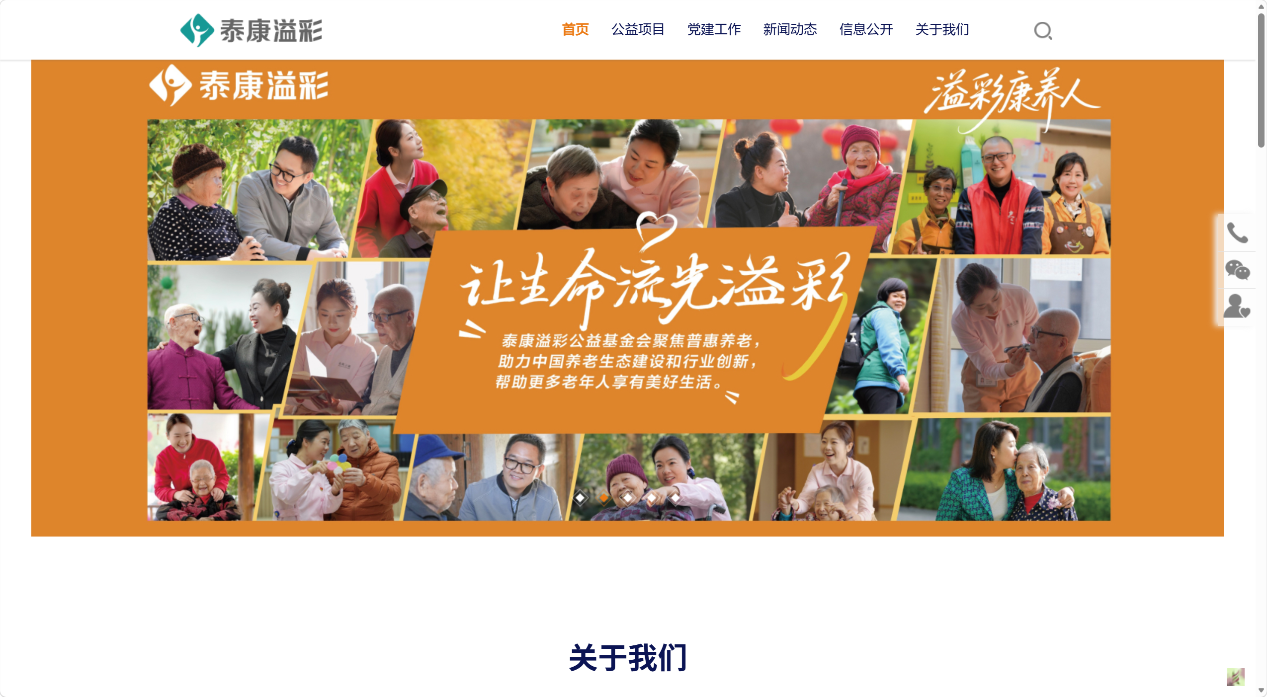 泰康溢彩