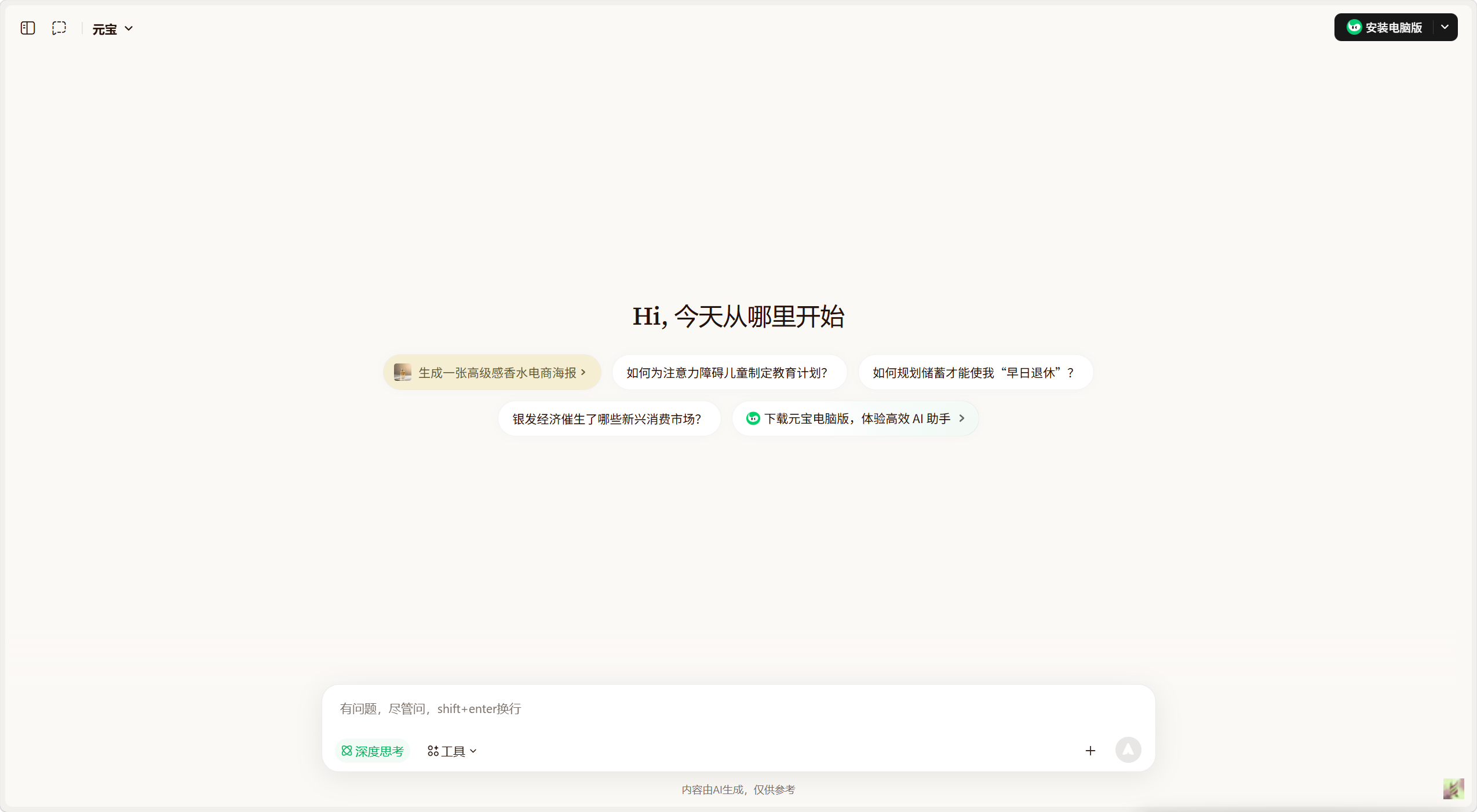 元宝