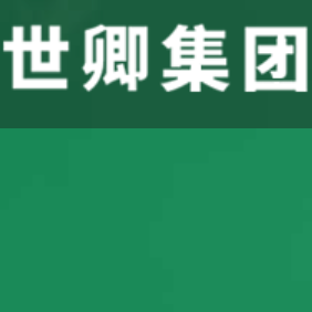 世卿集团
