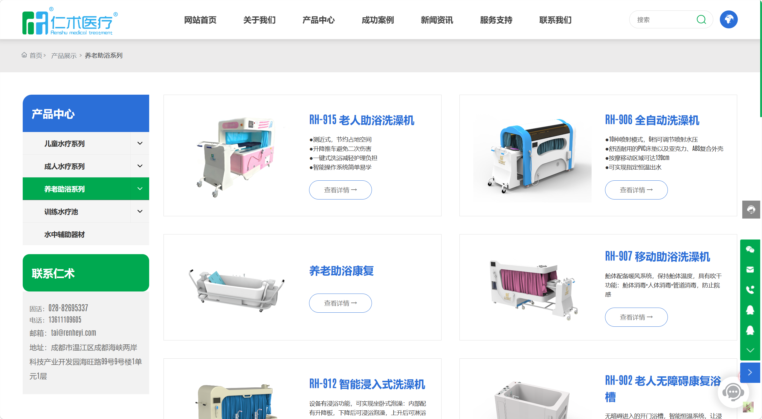 仁术医疗