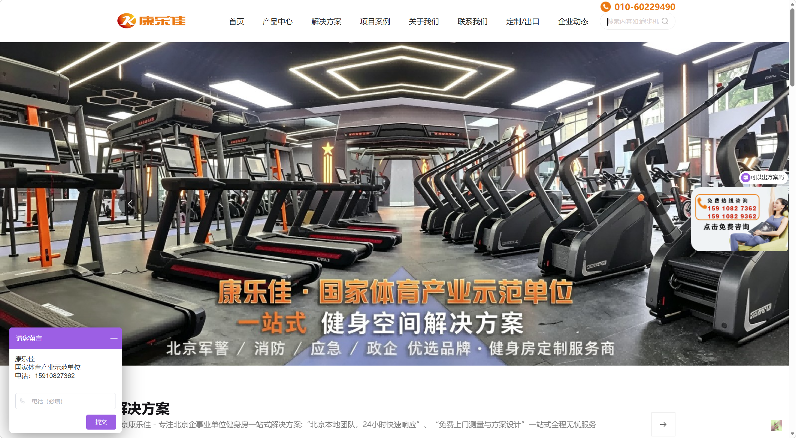 康乐佳