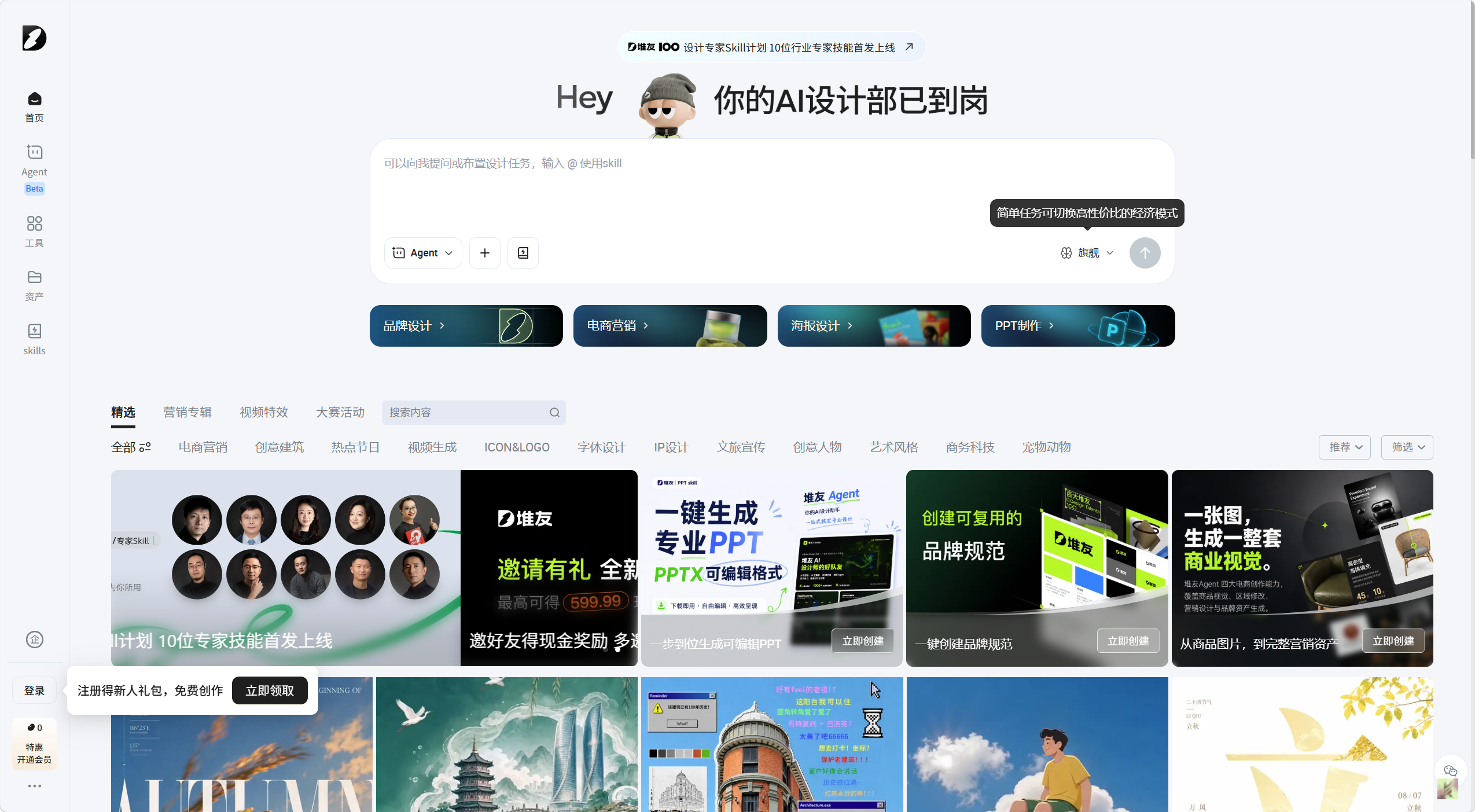 堆友