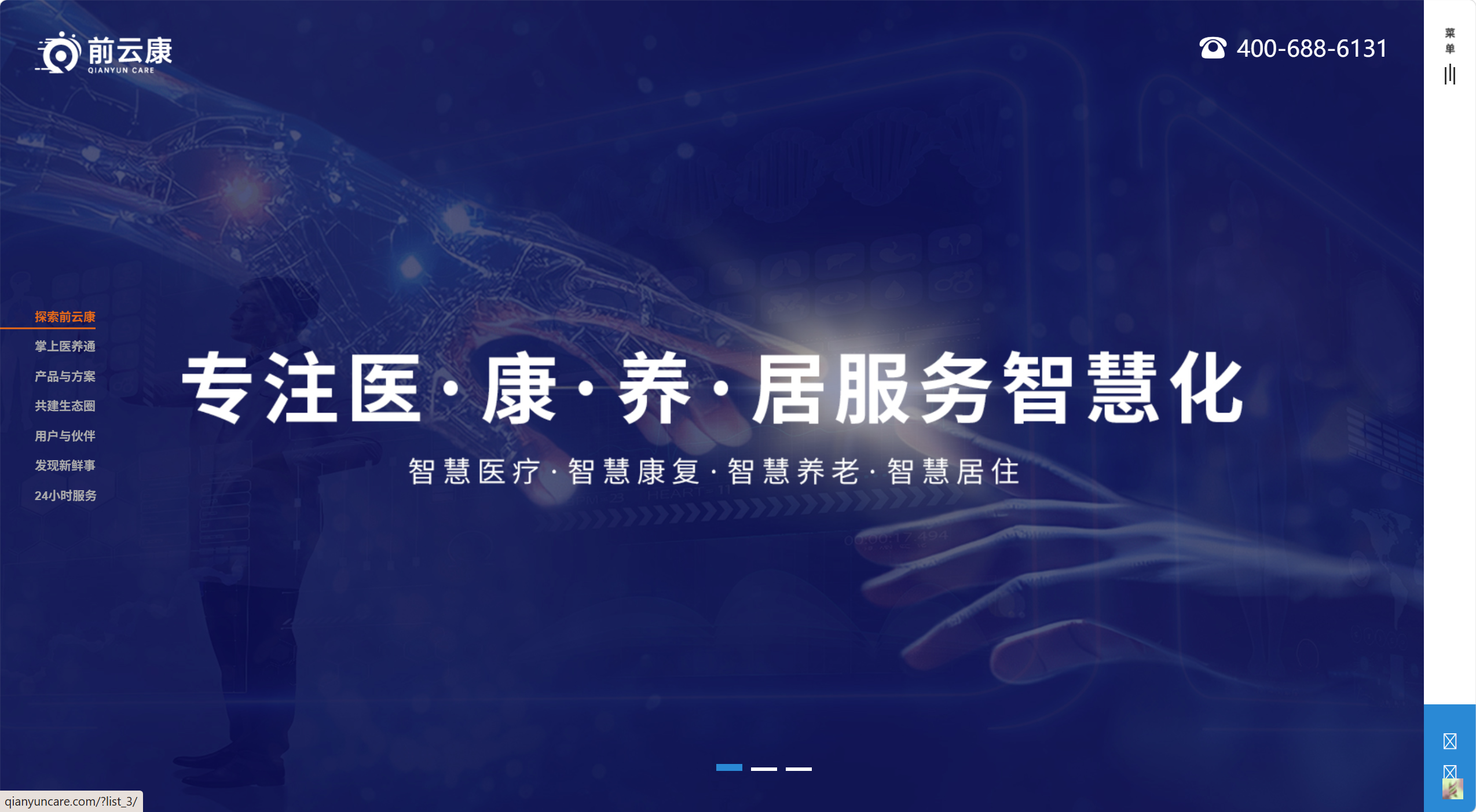 前云康