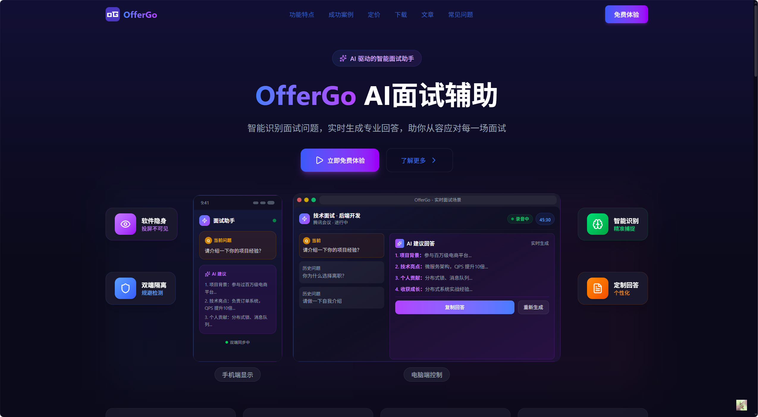 OfferGo
